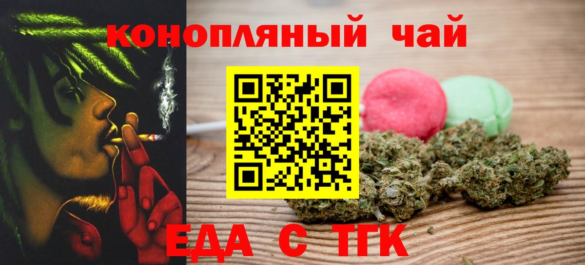 Печенье с ТГК конопля  Вход с VPN  Майкоп 