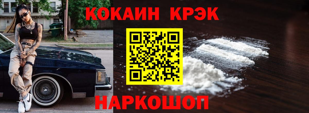 Cocaine Эквадор  Вход с VPN  COCAIN 97%  Майкоп 