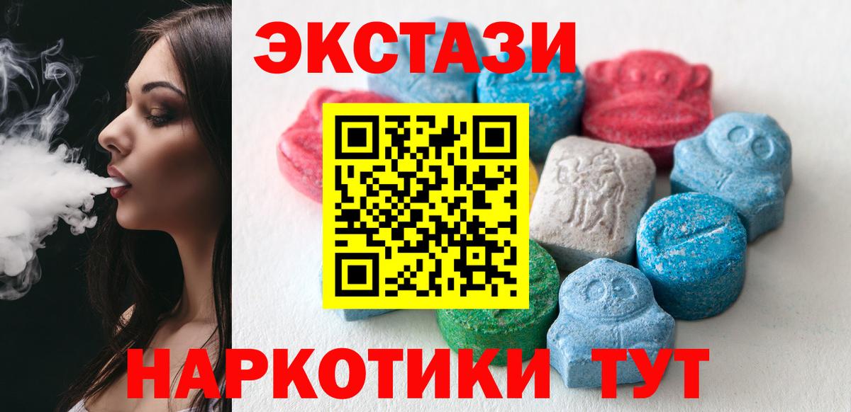 ЭКСТАЗИ Дубай  где продают   Ecstasy  Майкоп  Вход с VPN  Экстази Cube 