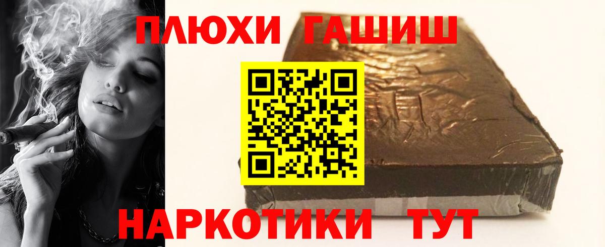 ГАШИШ Cannabis  Вход с VPN  Майкоп 
