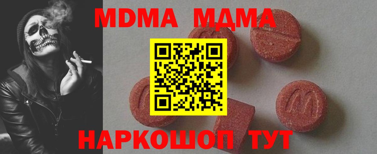 МДМА молли  Вход с VPN  MDMA молли  Майкоп 