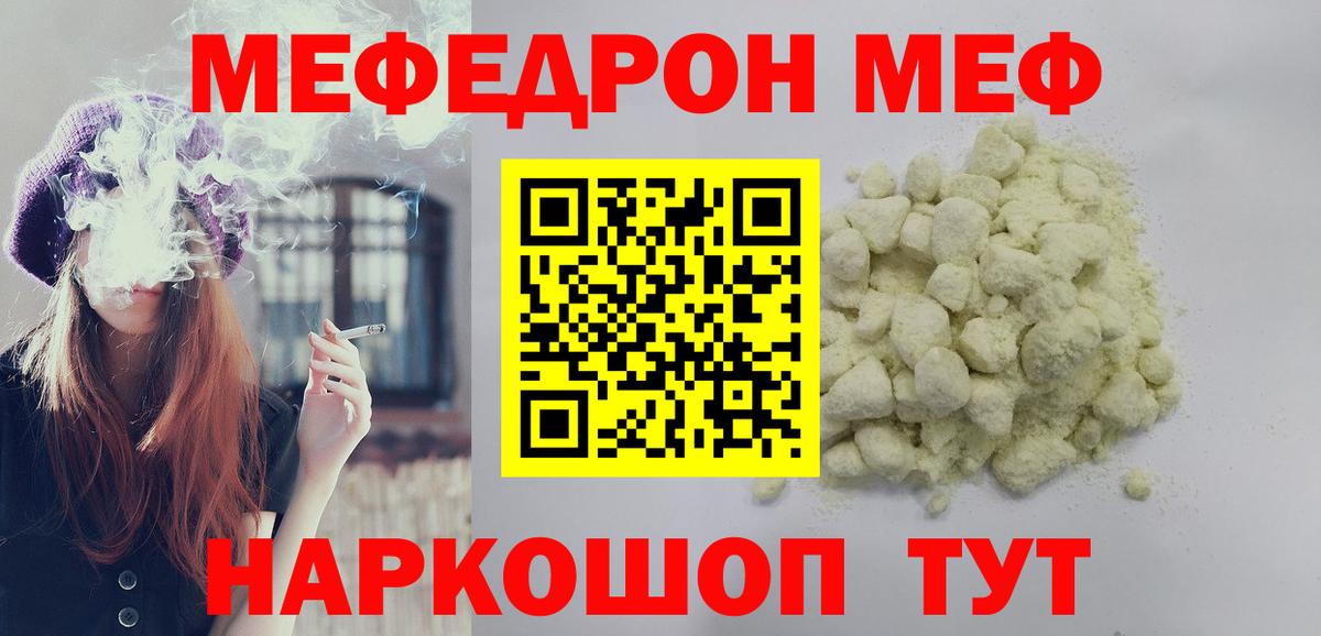 Меф кристаллы  МЕФ  Мефедрон мяу мяу  дарнет шоп  Вход с VPN  Майкоп 