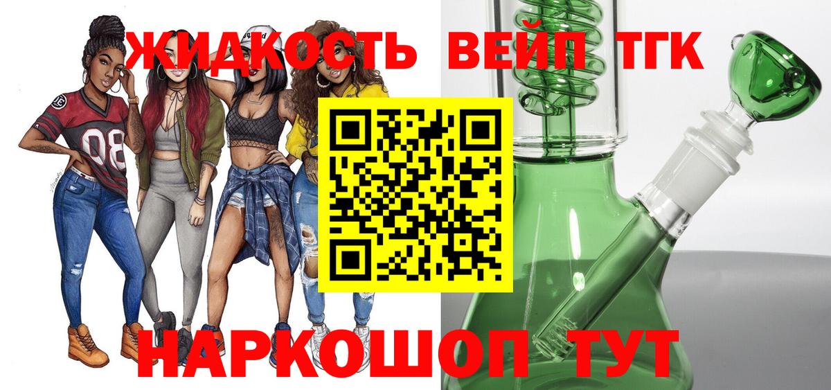 ТГК гашишное масло  Вход с VPN  Дистиллят ТГК концентрат  Майкоп 